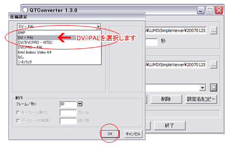 インターネットレッスン QTコンバーターでAVIファイルに変換する